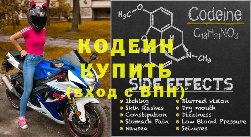 Кодеин напиток Lean (лин)  наркошоп  Лаишево 